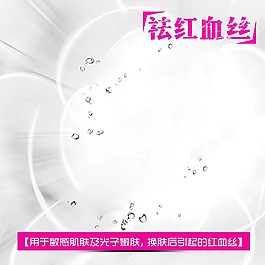 化妆品清新淘宝主图