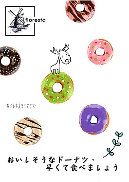 可爱的美食日本海报