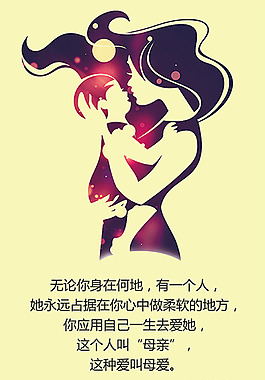母亲节海报