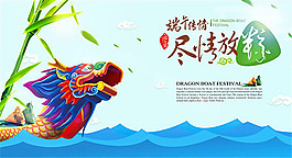 端午节宣传海报