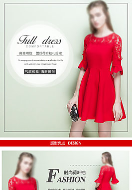 女装礼服详情版