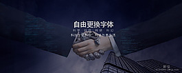 科技创造商务banner