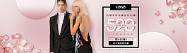 520女装海报banner素材