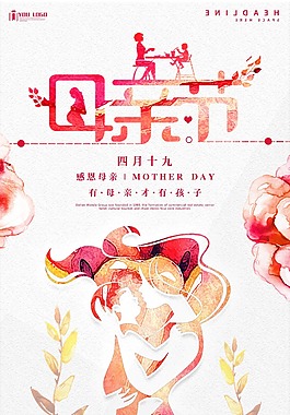 母亲节海报