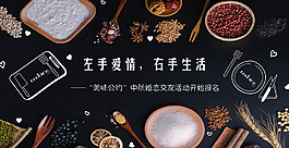 交友活动宣传banner