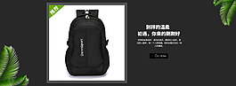 电脑包首页广告海报素材