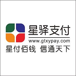星驿支付矢量标志