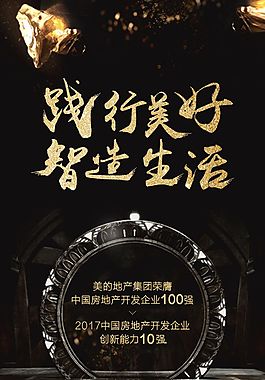 企业海报