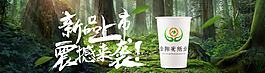 纸杯广告海报