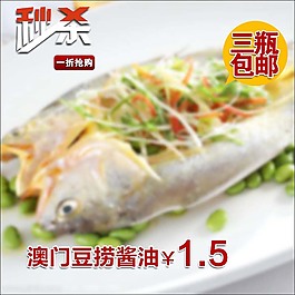 美食食品主图免费下载