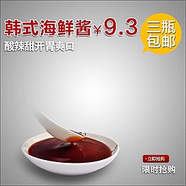 灰色美食淘宝主图模板
