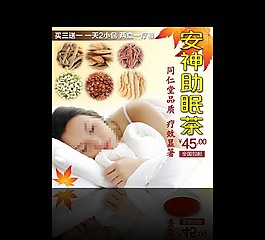 药品保健创意直通车