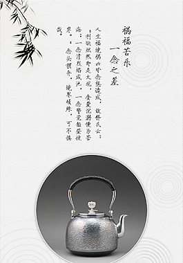 每日一读禅意海报