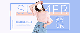 甜美服装海报设计
