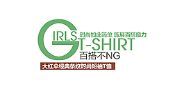 清新绿色字体排版设计