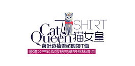 可爱女装字体排版设计