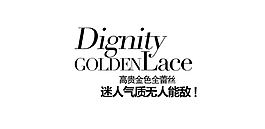 迷人气质女装字体排版设计