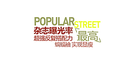 可爱女装字体排版设计