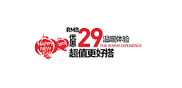 超值女装字体排版设计