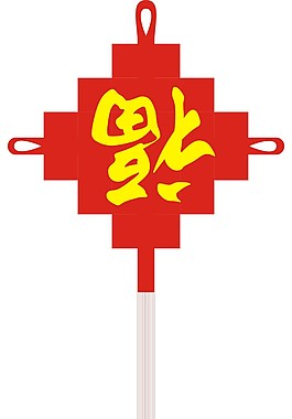 中国结素材