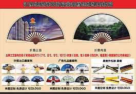 东方名郡房地产招商绢布折扇