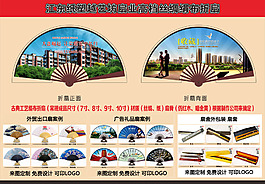 恒大帝景房地产招商绢布折扇