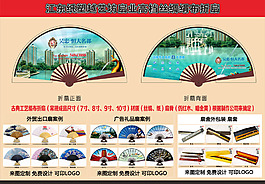 恒大名郡房地产招商绢布折扇