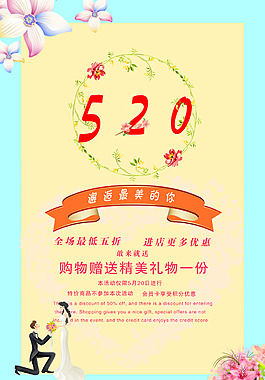 520商业广告