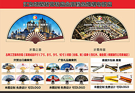 银丰世纪公馆房地产招商绢布折扇