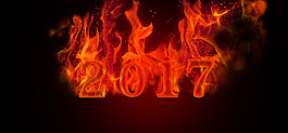 火焰字2017