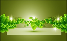 清新绿叶光芒背景