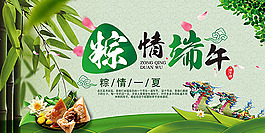端午节海报01