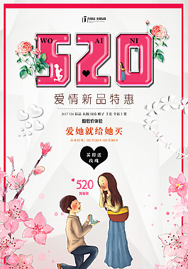 520爱心展板