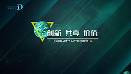 炫酷科技感活动海报会议海报