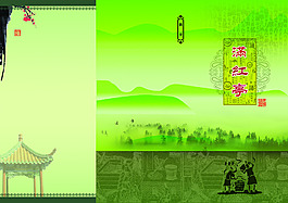 绿色古典中国风三折页模板