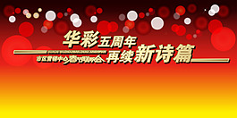 梦幻红色渐变背景