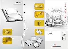 墙壁开关产品三折页模板