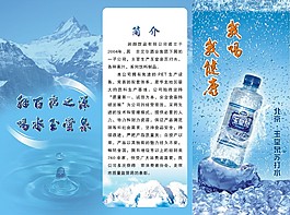 纯净水公司三折页模板