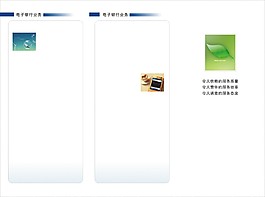 绿色简约主题三折页模板