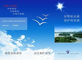环境治理三折页模板