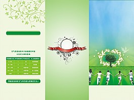 绿色环保主题三折页模板