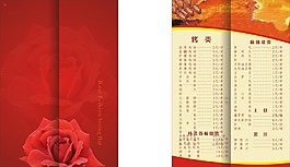 价格表三折页模板