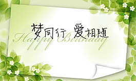 清新信纸花朵背景
