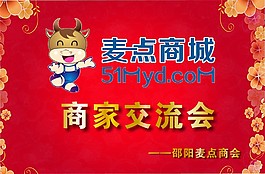 麦点商城LOGO