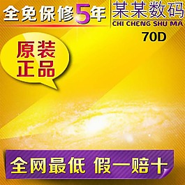 促销活动电子清新主图