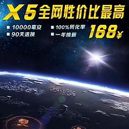 星空星庭数码电子直通车图