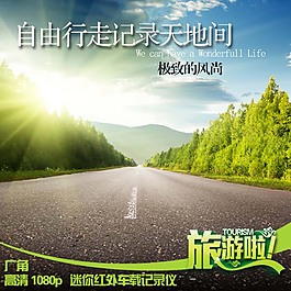 清新出行淘宝直通车
