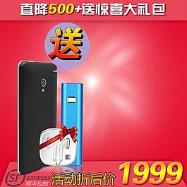 红色电子数码免费下载