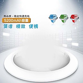 电子主图直通车背景