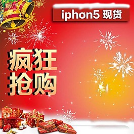 红色促销抢购主图免费下载